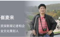 崔麦来《梅来看美国》