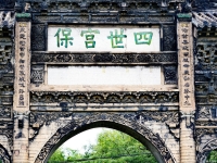 一座青砖黛瓦间的百年家风传奇